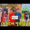 Bangla 💔 Tik Tok Videos (পর্ব-14) | Bangla Funny TikTok Video | Tok Videos breakup Tik Tok | #AS_LTD