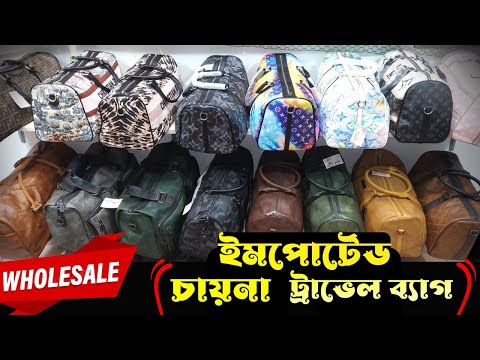 Imported China Travel Bags in Bangladesh | Stylish Hand Bag & Shoulder Bag Retail Wholesale |RH EMON