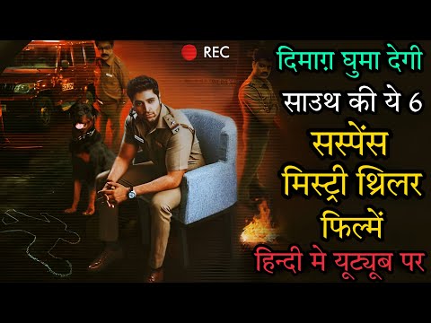 Top 6 South Mystery Suspense Thriller Movies In Hindi 2022|Murder Mystery Thriller Movie|Keedam 2022