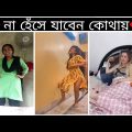 🤣অস্থির বাঙালি🤣(Part-43) । চাচা আজকে ফুল ফর্মে আছে । Bangla Funny Video । Cholun Hasi । Mayajaal  .