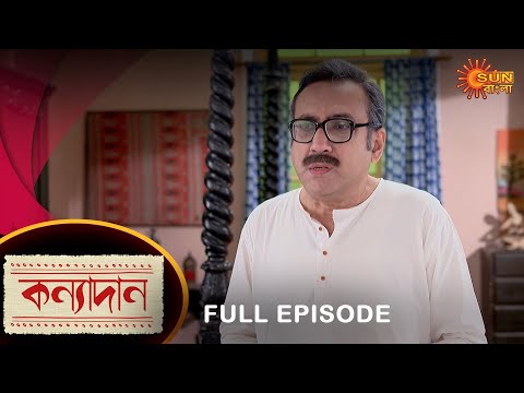 Kanyadaan – Full Episode | 10 Nov 2022 | Sun Bangla TV Serial | Bengali Serial