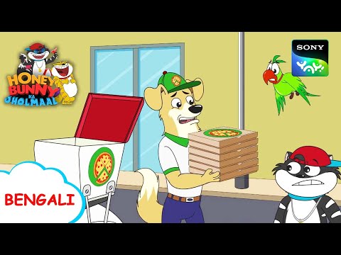 জর্দার পিজ্জা বয়  | Honey Bunny Ka Jholmaal | Full Episode in Bengali | Videos For Kids