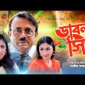Dabol Sim | ডাবল সিম | Akhomo Hasan | Shamim Zaman | Tonni | krtika | Bangla New Comedy Natok 2021
