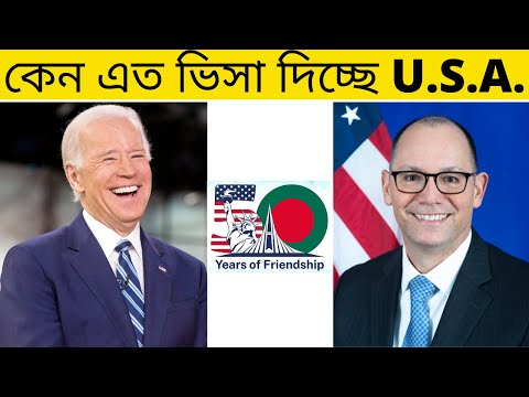 কেউ ফিরে না খালি হাতে | tcbd365@gmail.com | Almost Everyone is Getting U.S. Visa