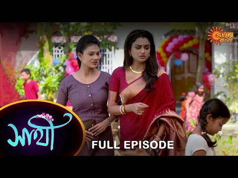 Saathi –  Full Episode | 05 Nov 2022 | Full Ep FREE on SUN NXT | Sun Bangla Serial