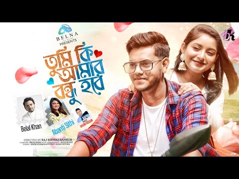 Tumi Ki Amar Bondhu Hobe @Belal Khan​@Abanti Sithi  @Rakib Hossain@Nusrat Jahan Ontora Music Video