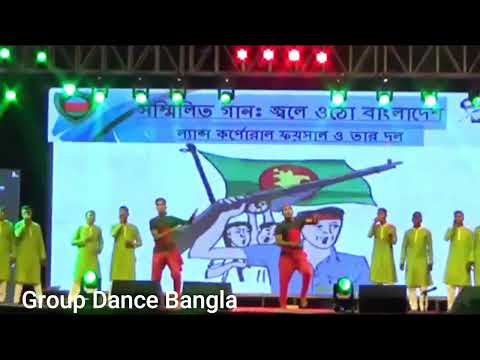 Jole Utho Bangladesh Song Dance Cover