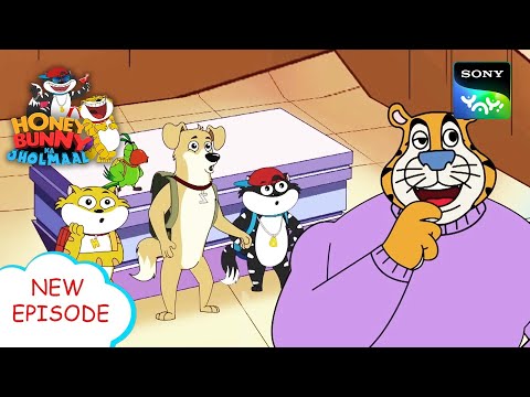 डॉन गरमचंदो का किस्सा | Funny videos for kids in Hindi | बच्चों की कहानियाँ | हनी बन्नी का झोलमाल