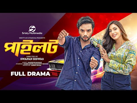 পাইলট | Pilot | Sabbir Arnob | Samonty Shoumi | New Bangla Natok 2022