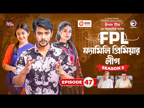 Family Premier League | Bangla Natok | Sajal, Rabina, Ifti, Sabuj | Natok 2022 | EP 47