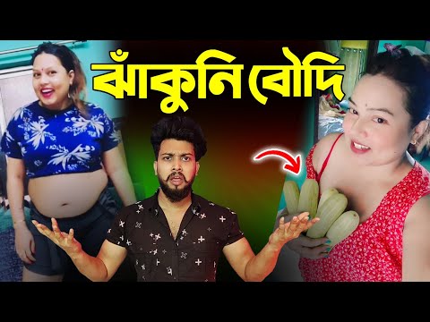 Milky saha worst | ঝাঁকুনি দিদি 😜| Milky saha vlog video | Otho Bangla