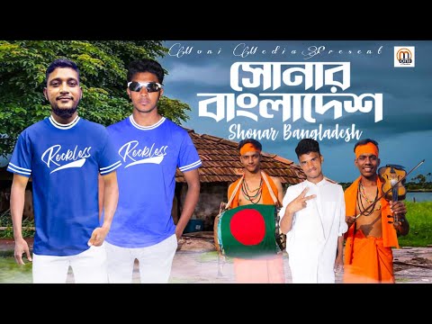 Shonar Bangladesh | সোনার বাংলাদেশ | Aly Hasan | Rap Song 2022 | limon entertainment bd | Moni Media