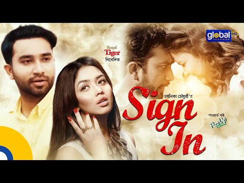 New Bangla Natok | Sign In | সাইন ইন | Farhan Ahmed Jovan, Ashna Habib Bhabna | Global TV Online