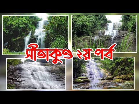 Sitakunda | সীতাকুন্ড | Travel Sitakunda of Chattagong in Bangladesh | part 2 | H M Food Vlogger