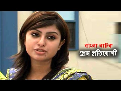 Prem Protijogi | প্রেম প্রতিযোগী | Anika Kobir Shokh | Niloy Alomgir | Bangla Natok 2021