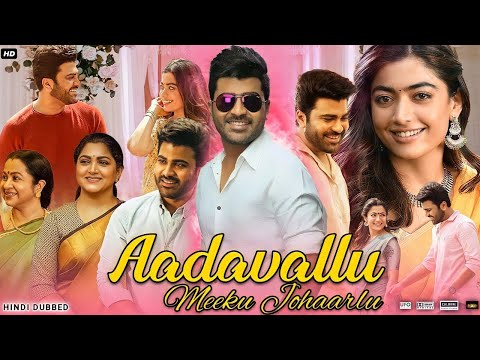 Aadavallu Meeku Johaarlu (2022) New South Hindi Dubbed Full Movie | Rashmika Mandanna | Sharwanand