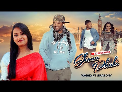 Shona Phaki | Wahed ft Srabony | Sylhety Romantic Song | Official Video 2022 |