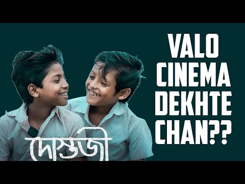 DOSTOJEE Exclusive Movie Review | Please Support this film!