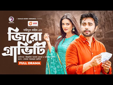 Zero Gravity | জিরো গ্রাভিটি | Full Natok | Apurba | Tanjin Tisha | Mohidul Mohim | Bangla Natok