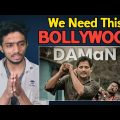 Daman Review | Daman Movie Hindi Review | Daman Full Movie Review | Odia Movie Review | Babushaan M