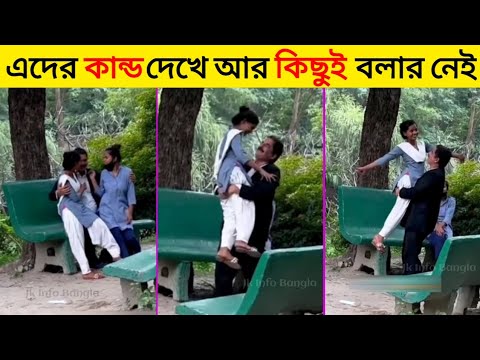 বেকুবদের কান্ড 😂 10 | Bangla Funny Video New | Asthir Bangali Kando | Mayajaal | #Funny