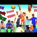 সুদের টাকাই বিয়ে বাংলা ফানি ভিডিও 😂//Suder takay biye bangla funny video//😂#karimultv#