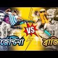 বিশ্বকাপ Argentina VS Brazil FREE FIRE Song Battle | Bangla Funny 3D Video Song | SPH Gaming