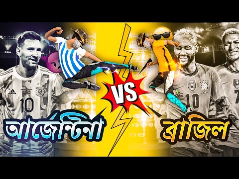 বিশ্বকাপ Argentina VS Brazil FREE FIRE Song Battle | Bangla Funny 3D Video Song | SPH Gaming