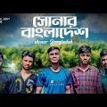 সোনার বাংলাদেশ | Shoner Bangladesh | Aly Hasan | Rap Song | Bangla Music Video 2022 | Sk Local Boys|