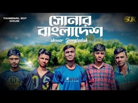 সোনার বাংলাদেশ | Shoner Bangladesh | Aly Hasan | Rap Song | Bangla Music Video 2022 | Sk Local Boys|