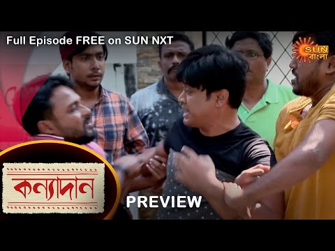 Kanyadaan – Preview | 11 Nov 2022 | Full Ep FREE on SUN NXT | Sun Bangla Serial