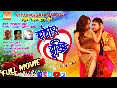 Hathat Brishti | New Bengali Full Movie | Debajit, Mandira, Anamika Saha, Santwana Basu, Himadri Das