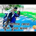 Bangla Song | Romentic Video | #song #banglasong #bangladesh #adonisraj