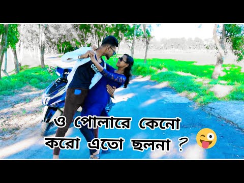 Bangla Song | Romentic Video | #song #banglasong #bangladesh #adonisraj