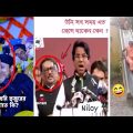 অস্থির বাঙালি😂 Osthir Bangali | Part 18 | Bangla Funny Video😆Facts Bangla