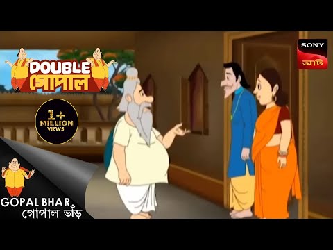 নিখোঁজের সন্ধানে গোপাল | Gopal Bhar | Double Gopal | Full Episode