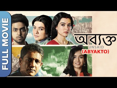 Abyakto | New Bengali Movie | Adil Hussain, Anirban Ghosh, Anubhav Kanjilal, Arpita Chatterjee