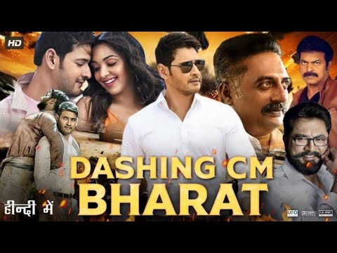 Dashing CM Bharat full movie in hindi | mahesh babu | kiara advani | prakash raj | sithara