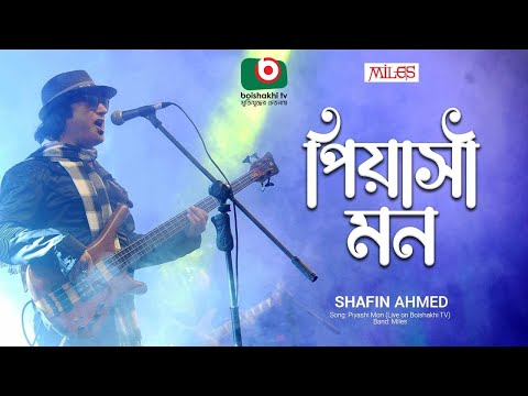Bangladesh Band Miles | Piyashi Mon প্রিয়াসী মন | Live on TV | Bangla Songs by Shafin Ahmed