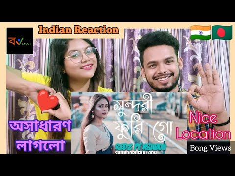 Indian Reaction On | সুন্দরী ফুরি গো | Viral Bengali Song | Rimi Akhtar | Sultan Salman |Modu Rahman