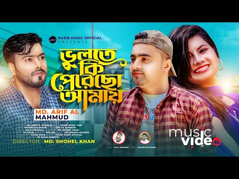 Vulte Ki Perecho Amay_Arif Al Mahmud_Bangla New Music Video 2022_ New Bangla Sad Song_কষ্টের গান__