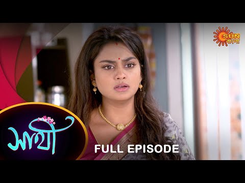 Saathi –  Full Episode | 11 Nov 2022 | Full Ep FREE on SUN NXT | Sun Bangla Serial