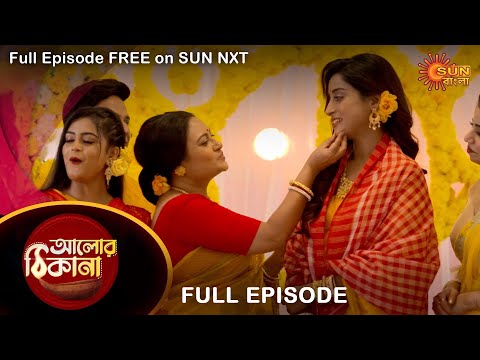 Alor Theekana – Full Episode | 10 Nov 2022 | Full Ep FREE on SUN NXT | Sun Bangla Serial