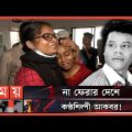 মায়ের কবরের পাশে শায়িত হবেন গায়ক আকবর ! | Singer Akbar Ali passes away | Mother's grave | Somoy TV