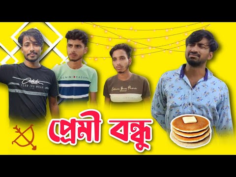 Lover Boy In a Group . new Bangla Comedy Video . Palash Sarkar new Video . Bangla Funny Video 2022