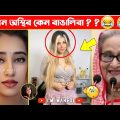অস্থির বাঙালি part 01 | Bangla Funny Video | osthir bengali | funny facts | facts bangla | mayajaal