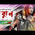 Poran [ পরাণ ] Bengali Full Movie Explained || New Release Bangla Movie 2022