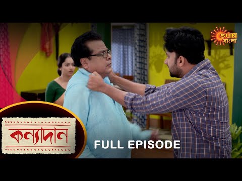 Kanyadaan – Full Episode | 11 Nov 2022 | Sun Bangla TV Serial | Bengali Serial