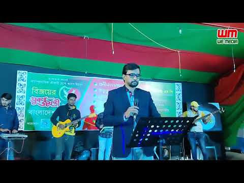 Ekti Bangladesh Bangla song-2022