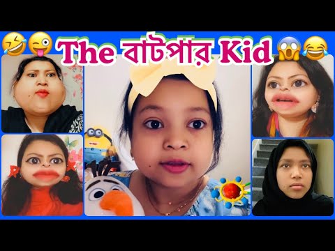 The innocent বাটপার 🤪 দুষ্টু রিনি কিভাবে ধরা খেলো😱 Bangla mew Funny Video.